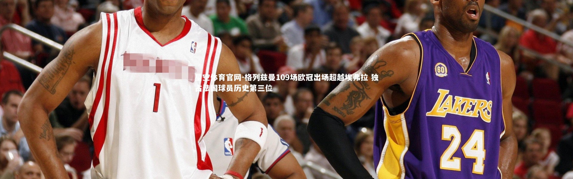 星空体育官网-格列兹曼109场欧冠出场超越埃弗拉 独占法国球员历史第三位