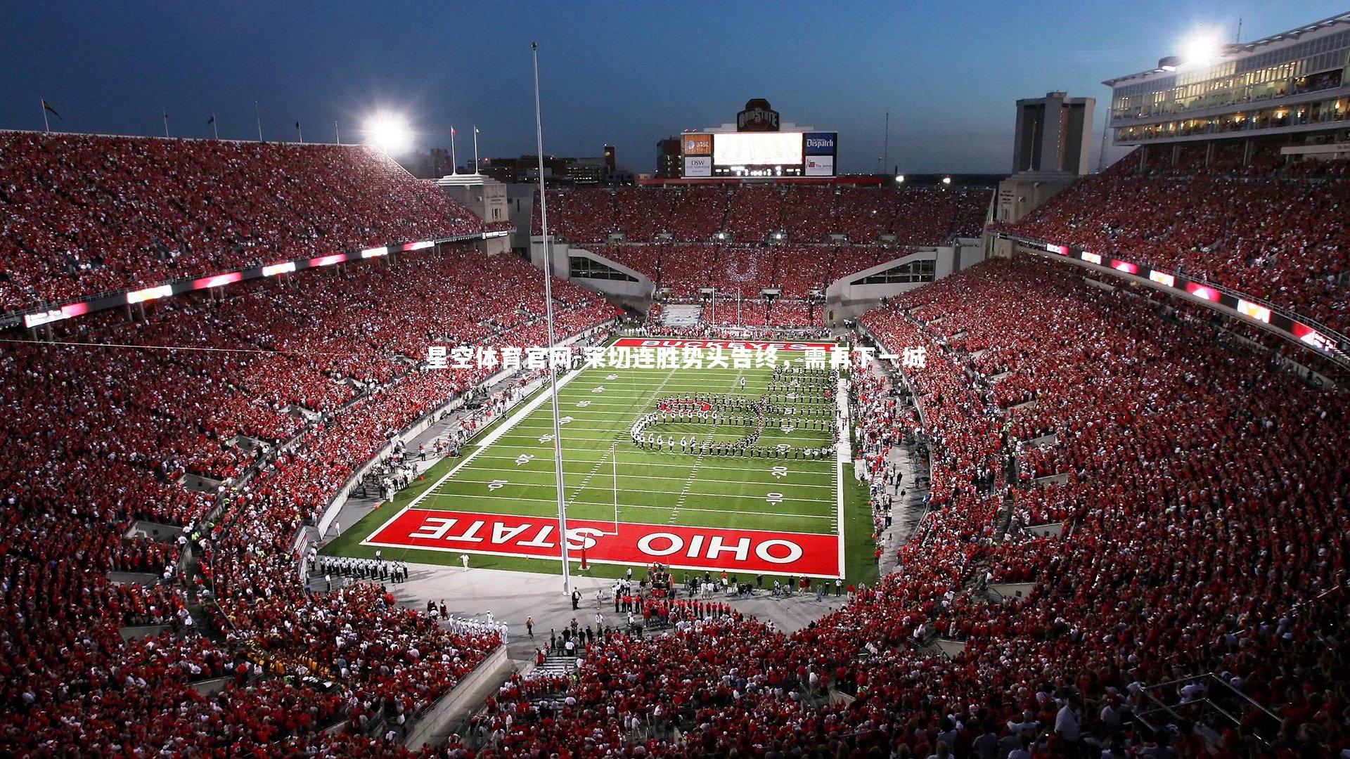 莱切连胜势头告终，需再下一城