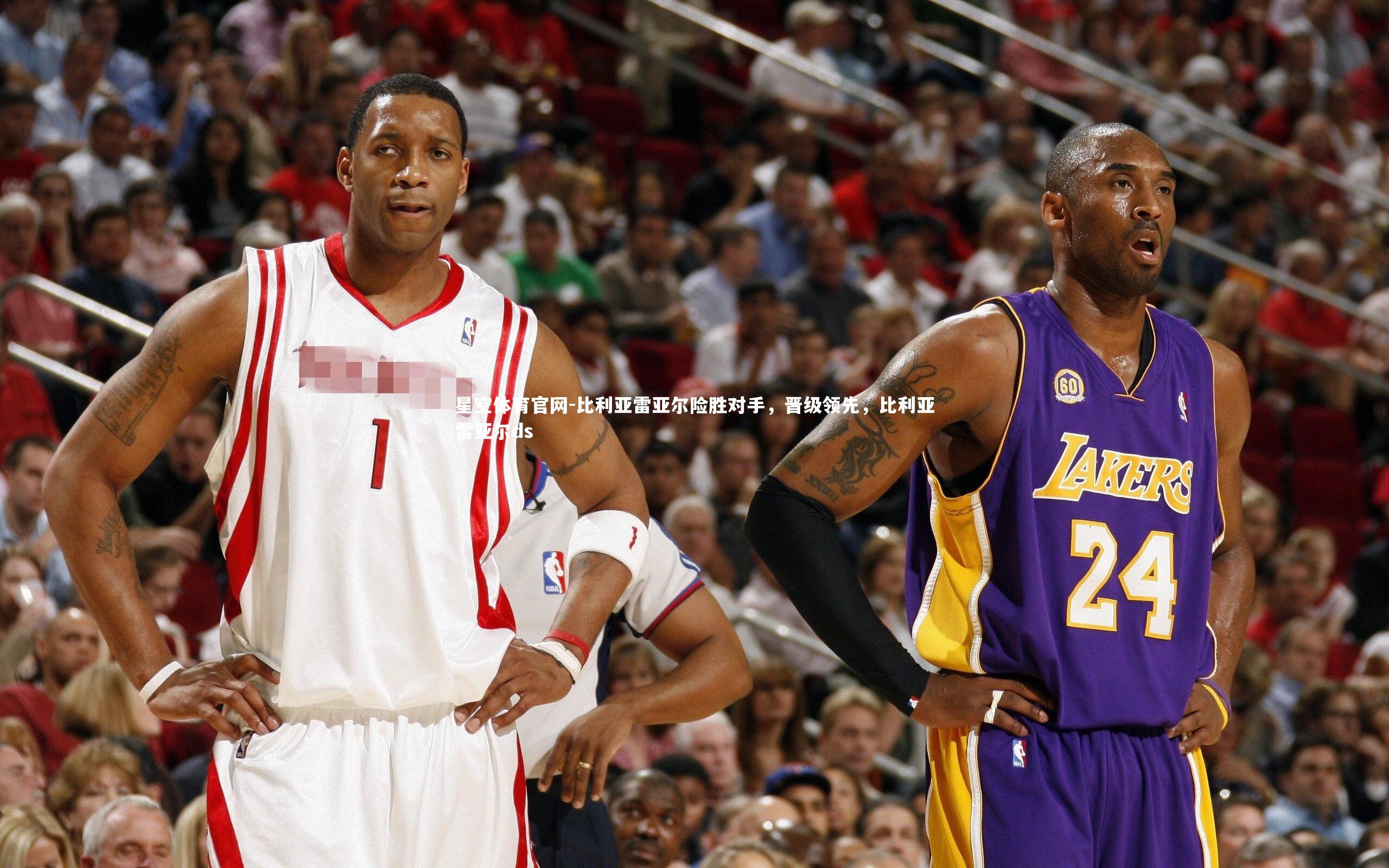 星空体育官网-比利亚雷亚尔险胜对手，晋级领先，比利亚雷亚尔ds