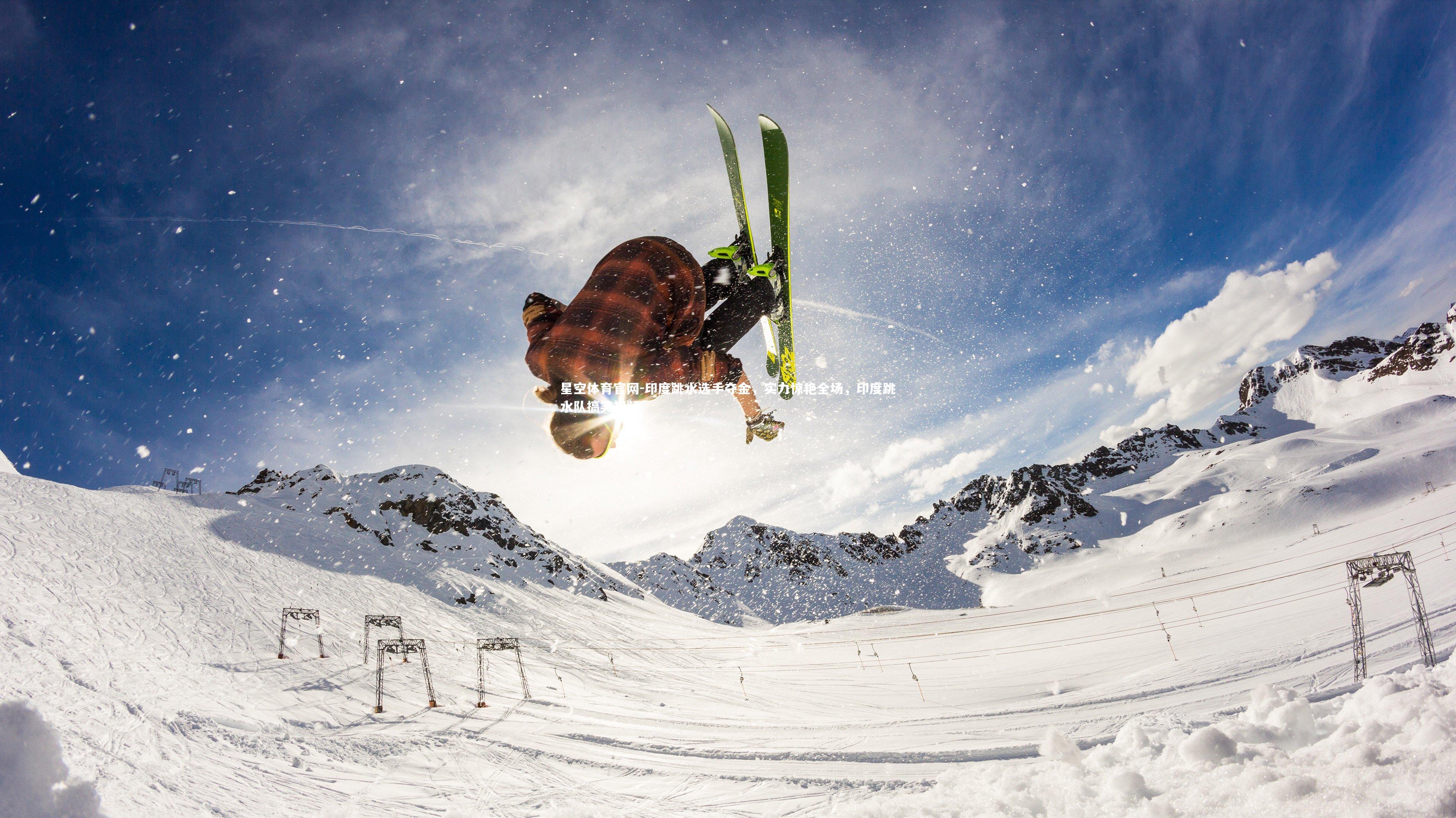 印度跳水选手夺金，实力惊艳全场，印度跳水队搞笑视频